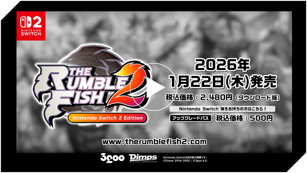 『ザ・ランブルフィッシュ2 NintendoSwitch2 Edition』TRAILER画像