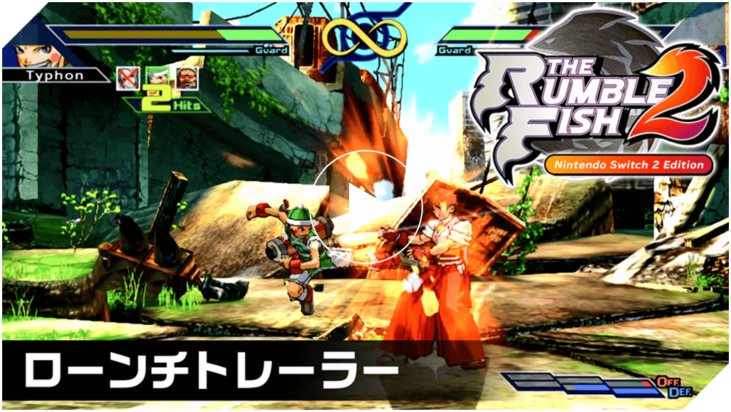 『ザ・ランブルフィッシュ2 NintendoSwitch2 Edition』ローンチトレーラー